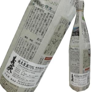 義侠 純米70% 特別栽培米 1800ml