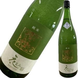花笑み 純米 辛口 1800ml