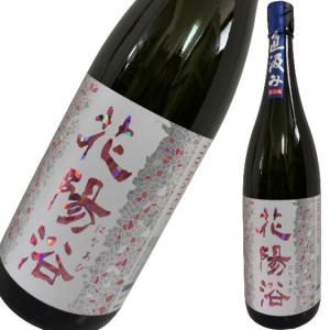 花陽浴 THE MATCH 純米吟醸 直汲み 1800ml