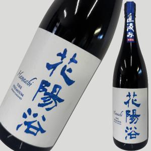花陽浴 純米大吟醸 THE PREMIUM 八反錦 直汲み 1800ml