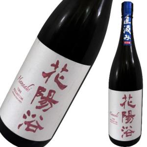 花陽浴 THE PREMIUM 純米大吟醸 雄町 直汲み 1800ml