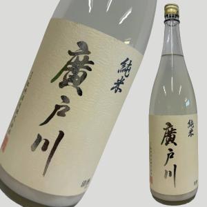 2025年12月】 廣戸川 純米にごり生酒 1800ml : 酒のとんだ - 通販