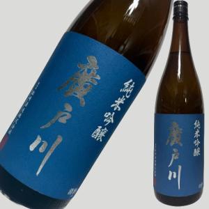 廣戸川 純米吟醸 1800ml