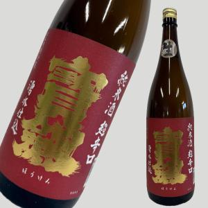 宝剣  純米 超辛口 1800ml