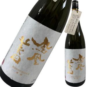 鳳凰美田 純米大吟醸 渡船 1800ml