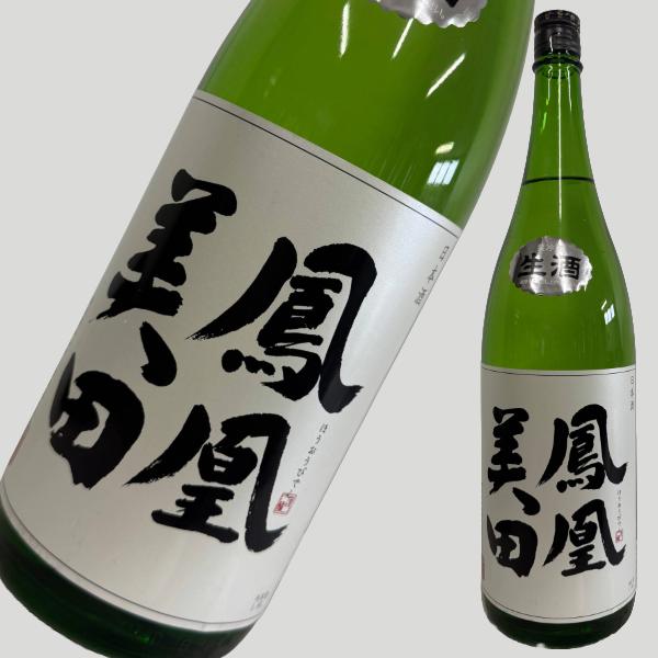 鳳凰美田 本吟 無濾過本生 1800ml