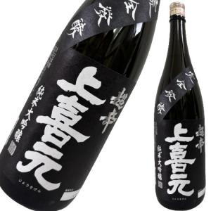 上喜元 純米大吟醸 完全醗酵 超辛 1800ml