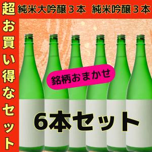 選べる4銘柄】日本酒6本セット 1800ml×6本 数量限定！！！ : ELUA