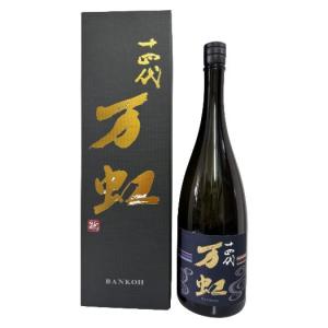 十四代 万虹 大吟醸 1500ml【2025年】