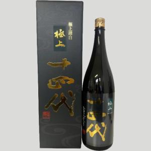 十四代 極上諸白 1800ml 箱入り【2025年】