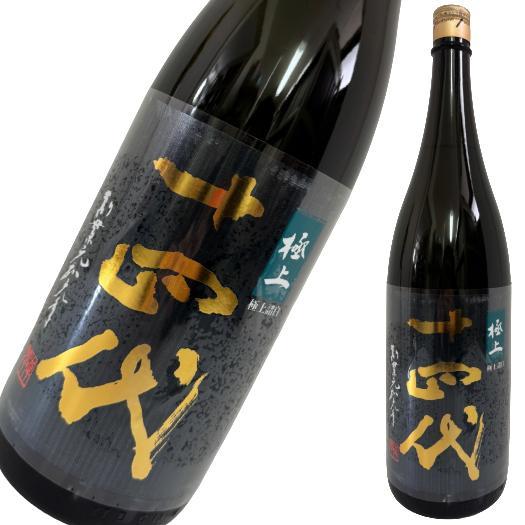 十四代 極上諸白 1800ml【2026年】