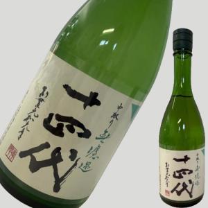 十四代 中取り無濾過 720ml