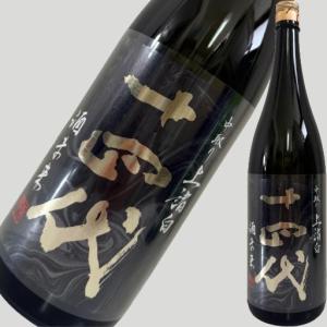 十四代 中取り上諸白 酒未来 1800ml 2026年