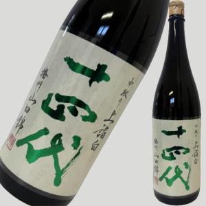 十四代 中取り上諸白 播州山田錦 1800ml 【2026年】