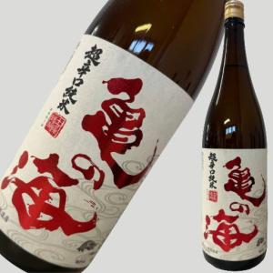亀の海 超辛口 純米 1800ml