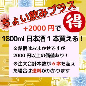 醸し人九平次 いのね 四つ星 純米大吟醸 720mlの詳細画像2