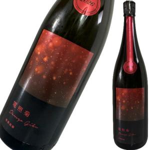 寒菊 電照菊 純米大吟醸 おりがらみ 無濾過生原酒 1800ml