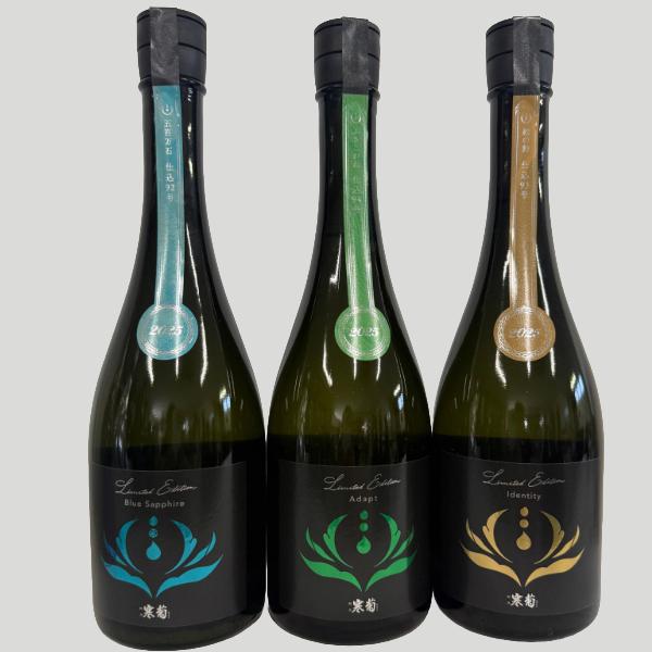 寒菊 純米大吟醸 Discoveryシリーズ 720ml×3本 飲みくらべセット