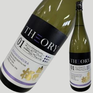 片野桜 THEORY セオリー 1800ml