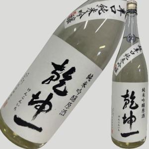 乾坤一 純米吟醸 原酒超辛口 生 1800ml
