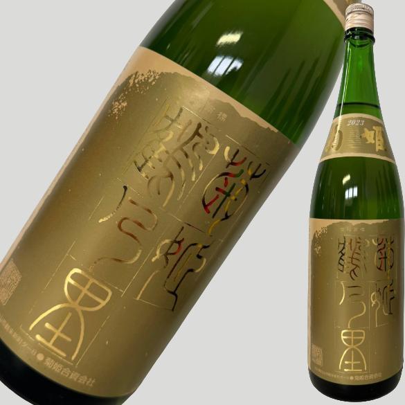 菊姫 鶴乃里 山廃純米火入れ5BY 1800ml