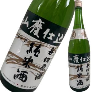菊姫 山廃仕込 呑切原酒 純米酒 1800ml