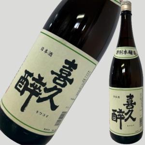 喜久酔 特別本醸造 1800ml
