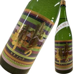 喜多の華 キタノハナ 純米吟醸 金ラベル 1800ml