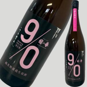 越の誉 純米 無濾過 生原酒 こいしぶき 1800ml