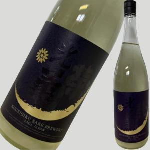 光栄菊 Hello! KOUEIGIKU 雄町 うすにごり 1800ml