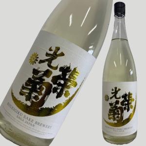 光栄菊 サンバースト 無濾過生原酒 1800ml