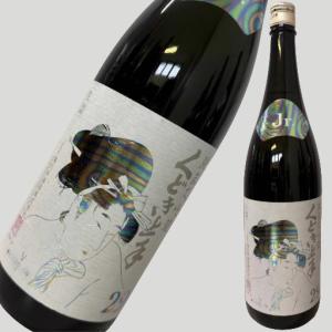 くどき上手 Jr.のWhite Beauty ホワイトビューティー 純米大吟醸 生詰 1800ml