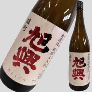 旭興 純米吟醸 雄町 火入れ 1800ml