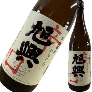 旭興 きょくこう 特別純米酒 辛口 1800ml
