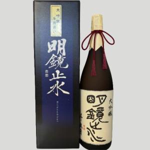 明鏡止水 大吟醸斗瓶囲い 1800ml