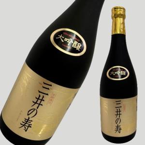 三井の寿 大吟醸 寒乃蔵 720ml