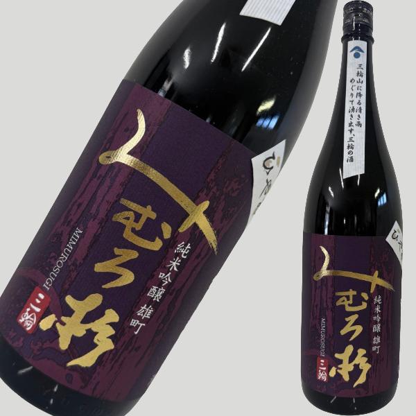 みむろ杉 純米吟醸 雄町 ひやおろし 1800ml