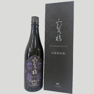 みむろ杉 木桶菩提〓 自社田山田錦 720ml【化粧箱入り】
