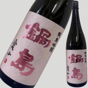 鍋島 純米大吟醸 愛山 1800ml
