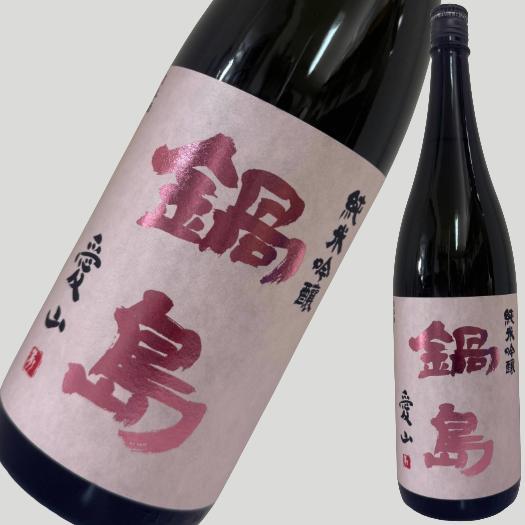 鍋島 純米大吟醸 愛山 1800ml