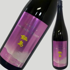 鍋島 純米吟醸 Blossoms Moon ブロッサムムーン 1800ml