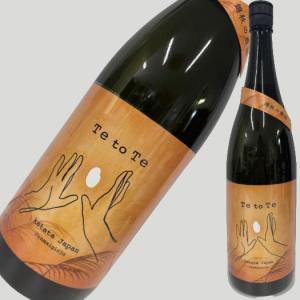 浪乃音 Te to Te てとて 錦秋の豊穣 1800ml