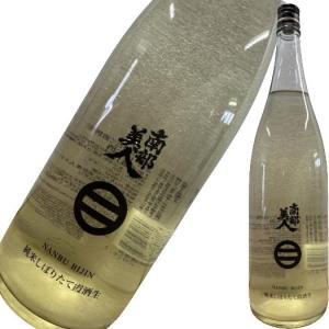 南部美人 純米しぼりたて 霞生酒 1800ml