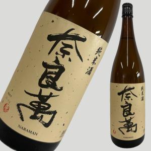 奈良萬 純米酒 1800ml