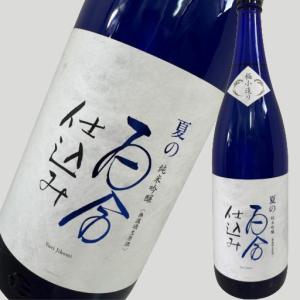 夏の百合仕込み 純米吟醸 無濾過生原酒 1800ml