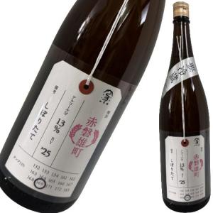 加茂錦 荷札酒 純米大吟醸 赤磐雄町 しぼりたて 1800ml