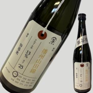 加茂錦 荷札酒 純米大吟醸 播州山田錦 特等米 720ml