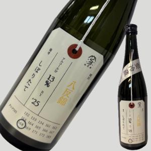 加茂錦 荷札酒 純米大吟醸 八反錦 しぼりたて 720ml