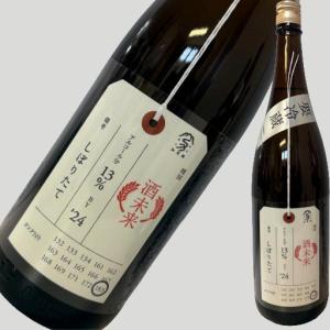 加茂錦 荷札酒 純米大吟醸 酒未来 しぼりたて 1800ml