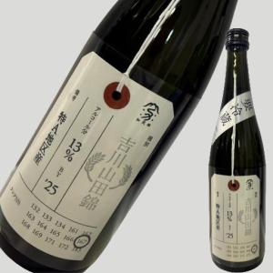 加茂錦 荷札酒 純米大吟醸 吉川山田錦 特A地区産 720ml